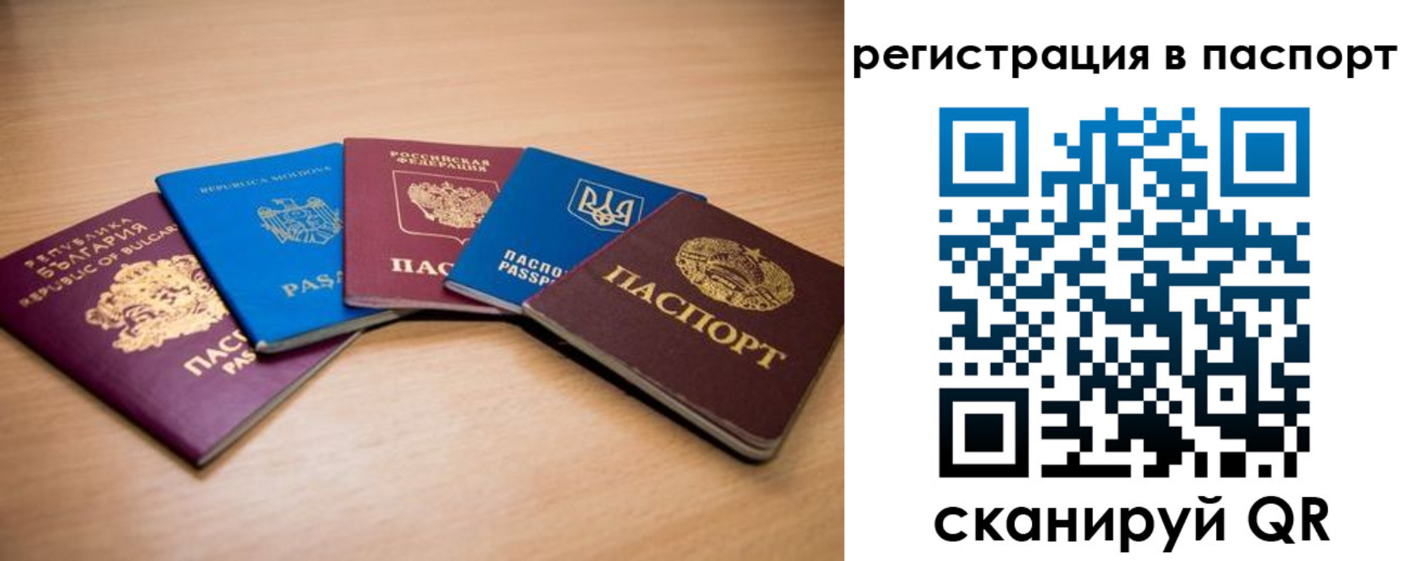 временная регистрация законно в Обнинске