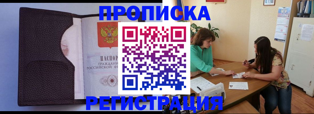 временная регистрация собственник в Обнинске