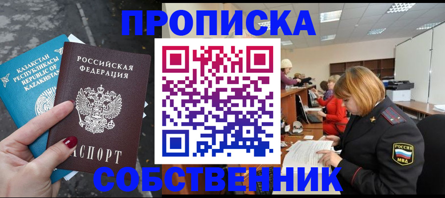 временная регистрация в Обнинске