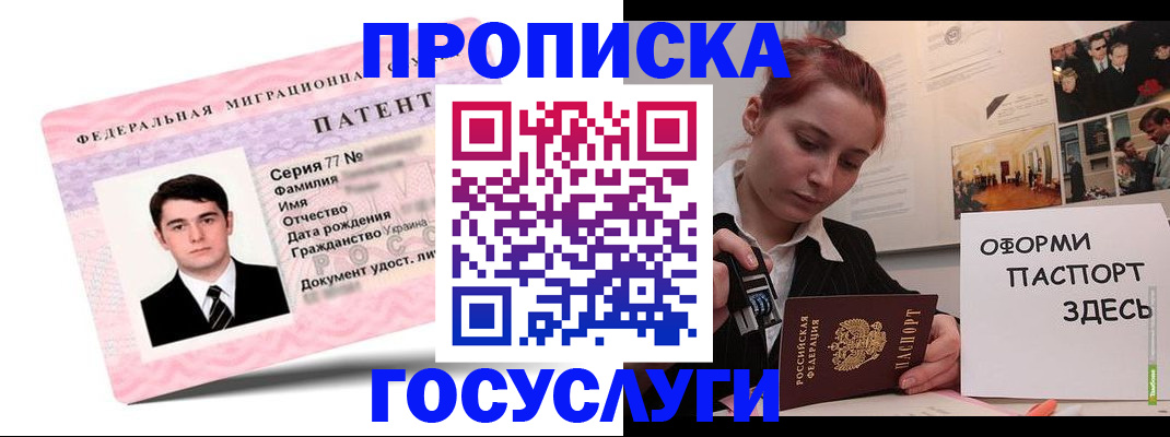 временная регистрация недорого в Обнинске