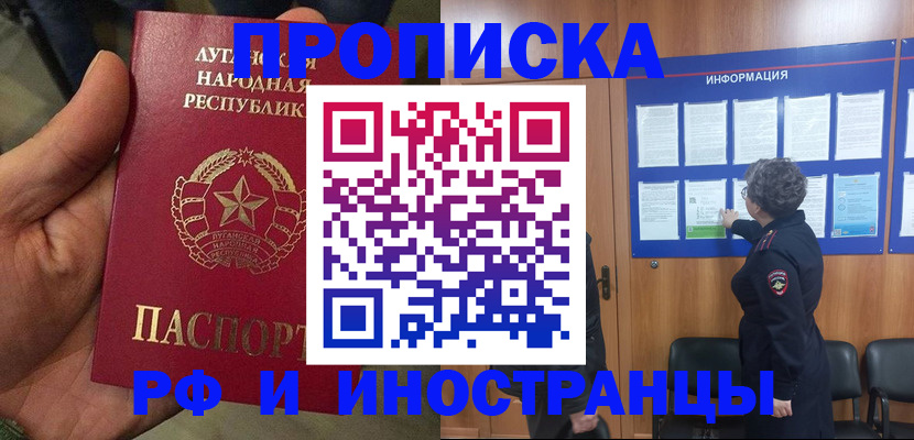 временная регистрация в квартире в Обнинске