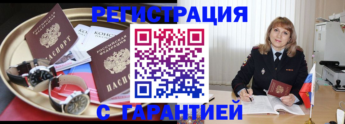 временная регистрация законно в Обнинске