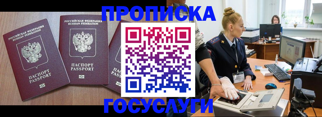 прописка поиск в Обнинске