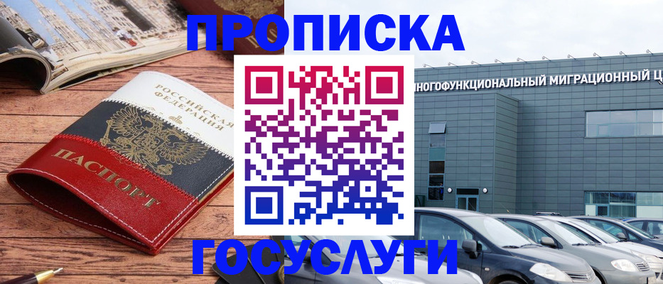 временная регистрация собственник в Обнинске